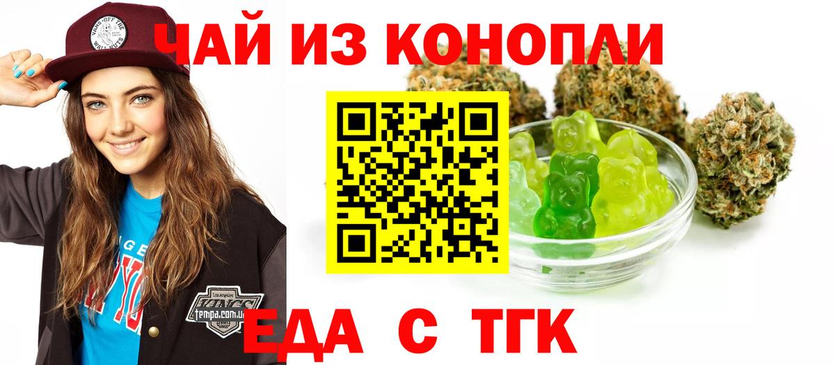 Canna-Cookies конопля  Вход с VPN  Шебекино 