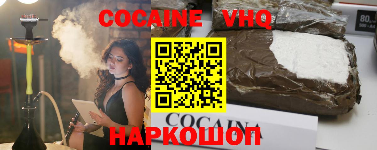 КОКАИН Боливия Шебекино