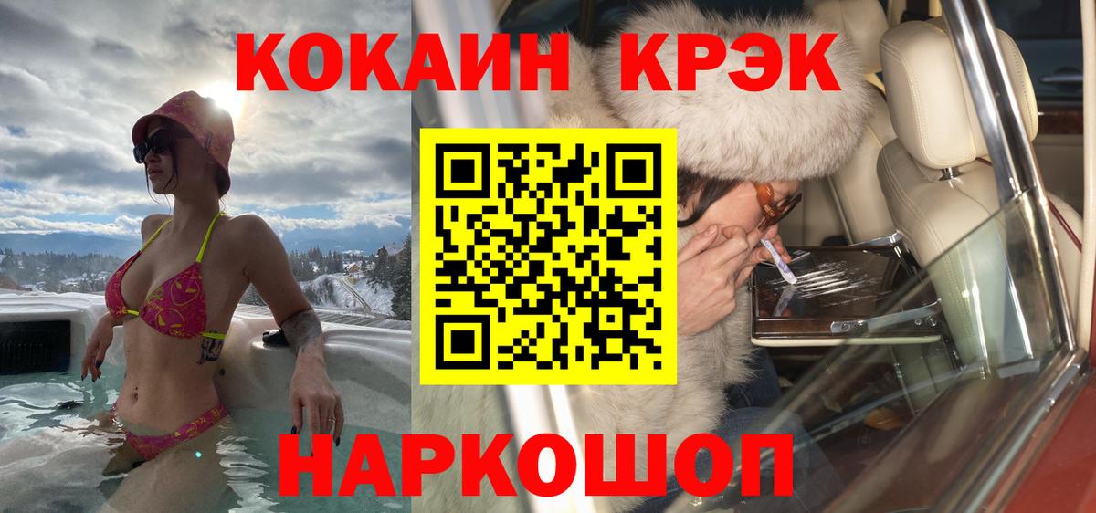  COCAIN Шебекино