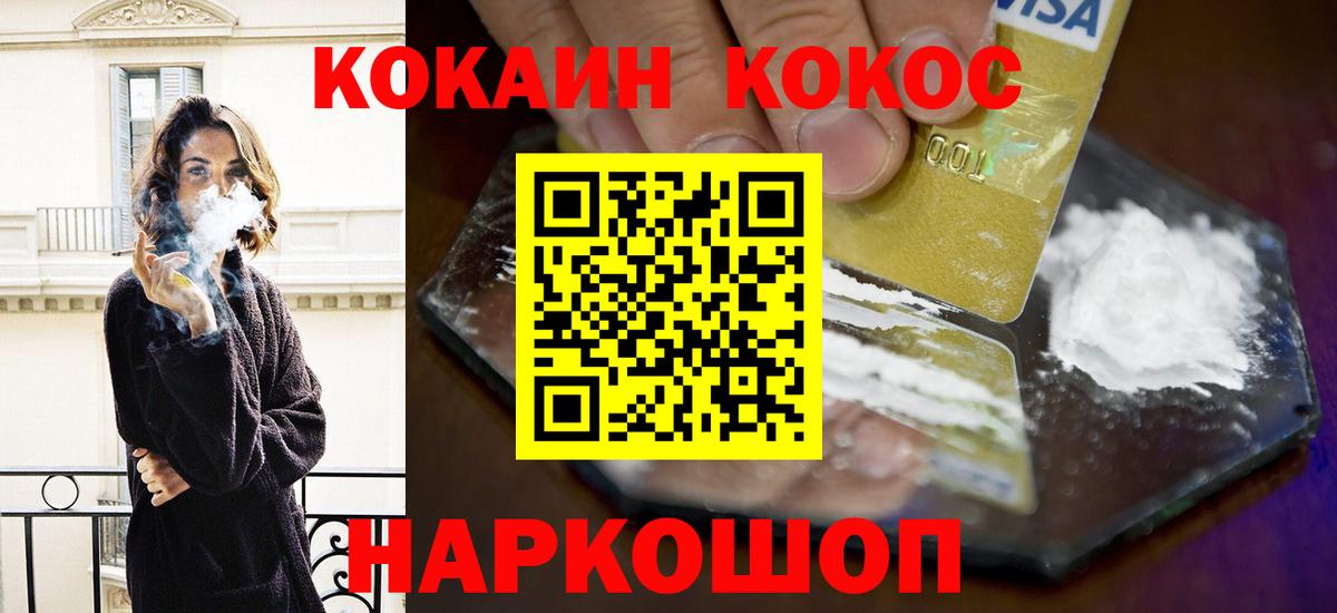 Кокаин Боливия  КОКАИН Перу  COCAIN  Шебекино 