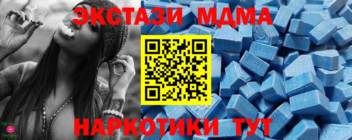 Ecstasy  нарко площадка официальный сайт  где продают наркотики  ЭКСТАЗИ Punisher  Ecstasy MDMA  Шебекино 