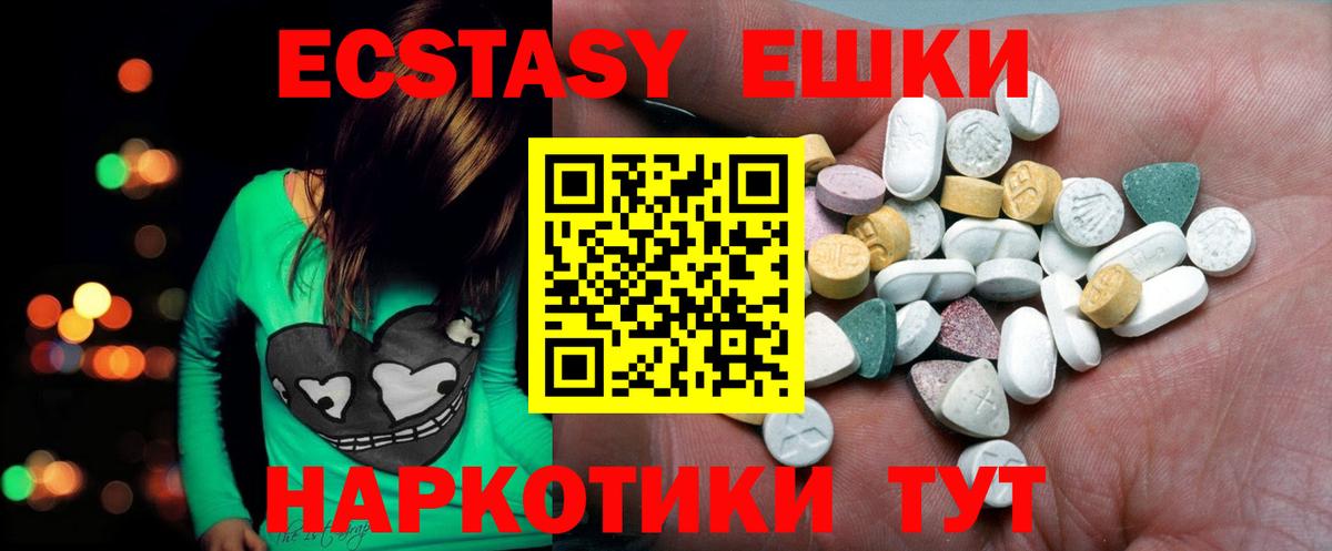 Экстази TESLA  Вход с VPN  Ecstasy Cube  Шебекино 