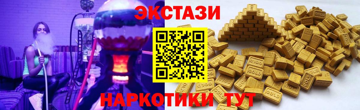 ЭКСТАЗИ диски Шебекино