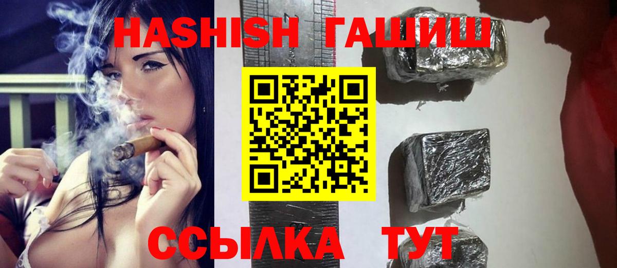ГАШИШ Cannabis  Шебекино  ГАШ  ГАШ хэш 