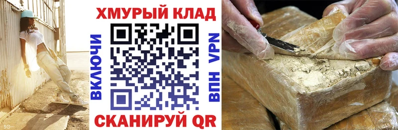 ГЕРОИН белый  Шебекино 