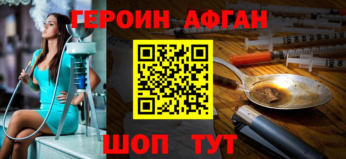 Шебекино  ГЕРОИН  Вход с VPN  ГЕРОИН герыч 