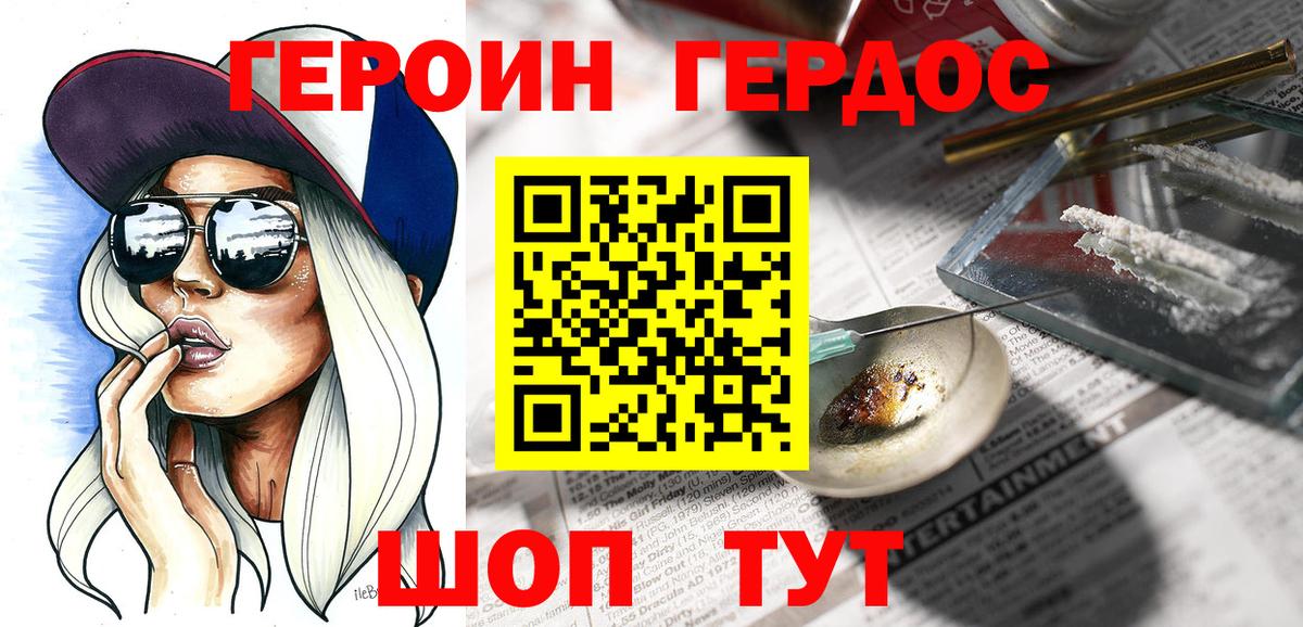 Героин  Шебекино  Героин белый 