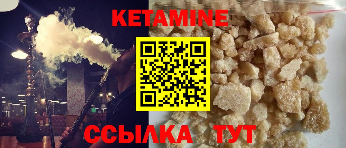 КЕТАМИН ketamine  Шебекино  Кетамин ketamine 