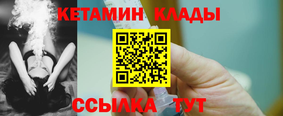 КЕТАМИН VHQ  Кетамин ketamine  Шебекино  Вход с VPN 