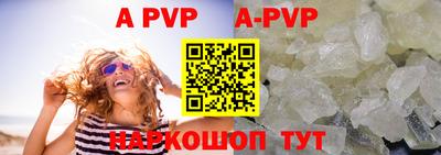 молекула духа Бийск