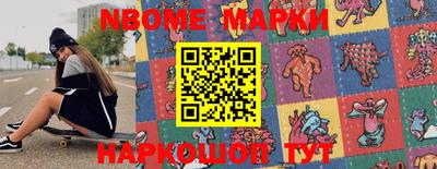 молекула духа Бийск