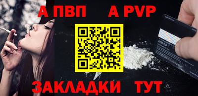 apvp Ирбит