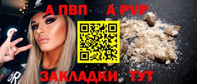 apvp Ирбит