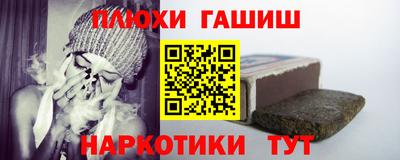 молекула духа Бийск