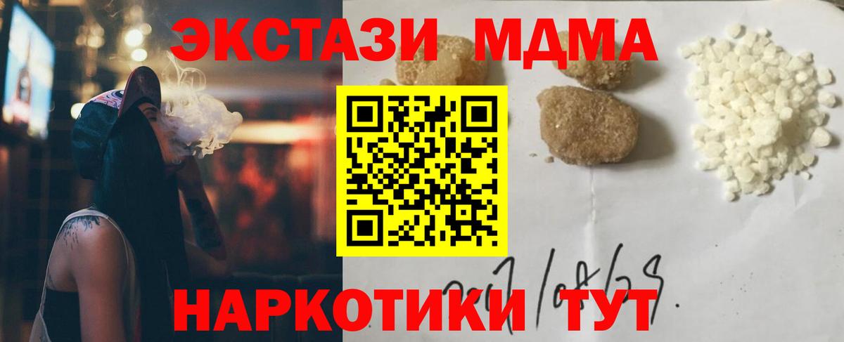 MDMA молли  MDMA  Шебекино  МДМА молли 
