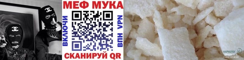 магазин продажи   Шебекино  МЯУ-МЯУ mephedrone 