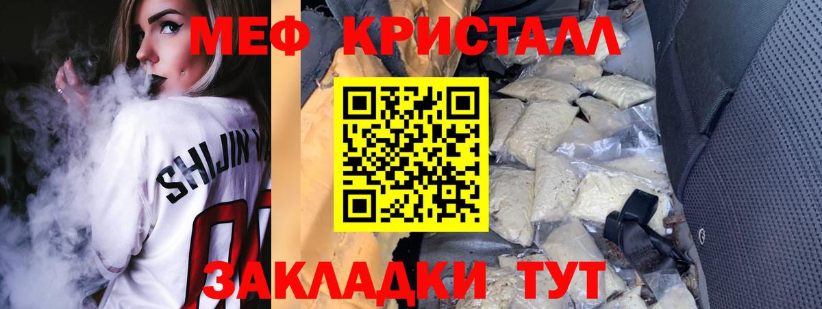Меф мука Шебекино