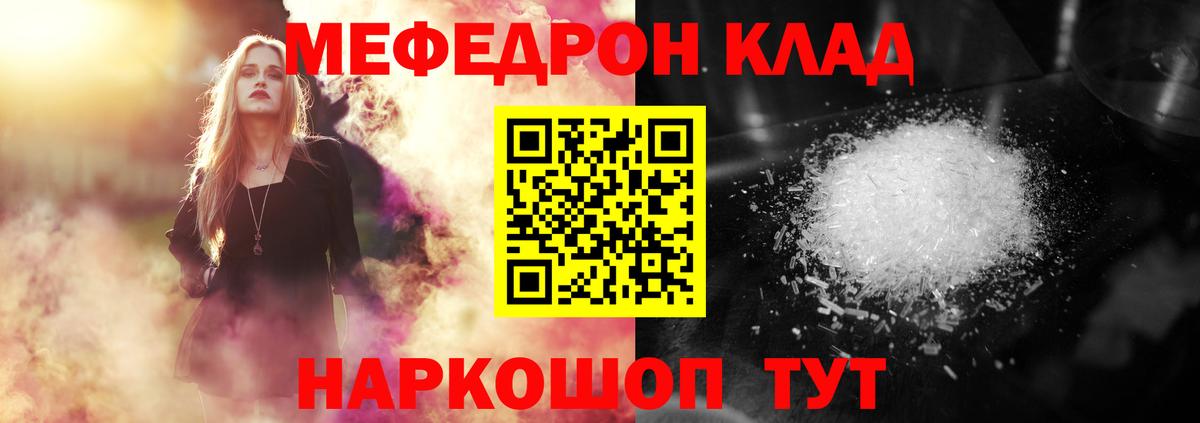 Меф мяу мяу  Меф  Меф кристаллы  Шебекино  Вход с VPN 