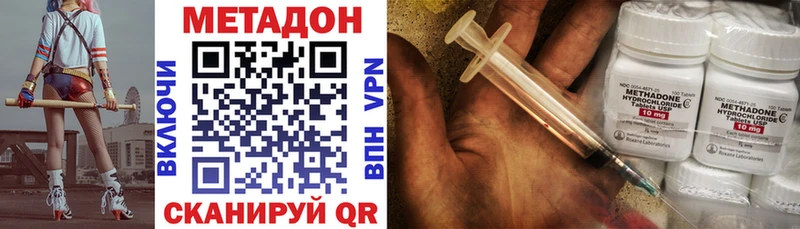 Метадон methadone  Шебекино 
