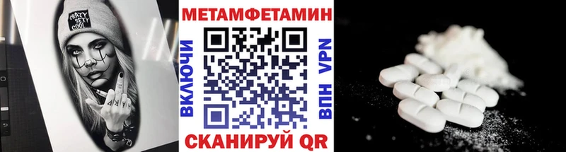 МЕТАМФЕТАМИН мет  Шебекино 