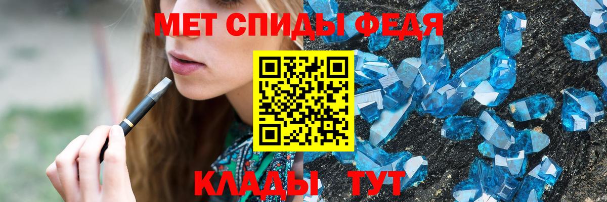 Метамфетамин Methamphetamine Шебекино