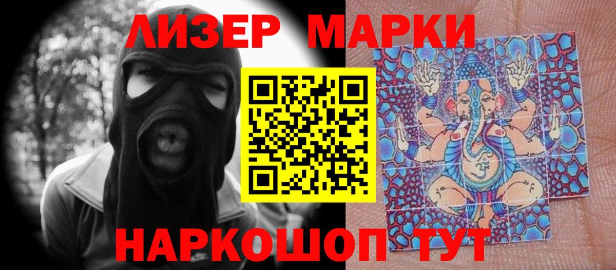Шебекино  Марки 25I-NBOMe 1500мкг  Марки N-bome  дарнет шоп  Вход с VPN 