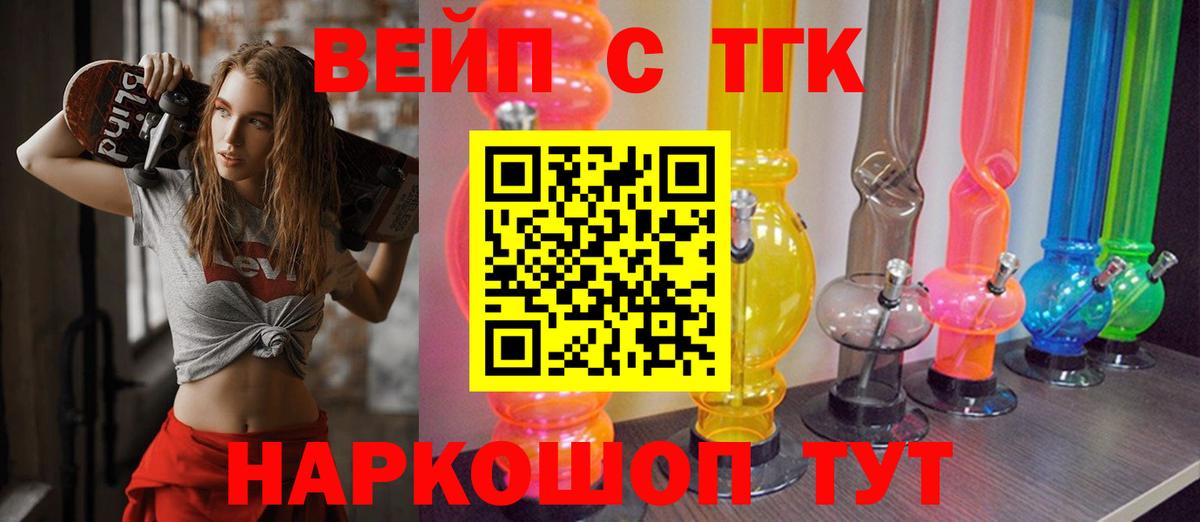 ТГК Wax Шебекино