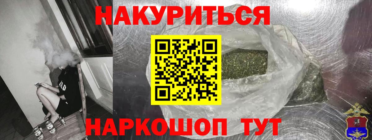 МАРИХУАНА сатива Шебекино